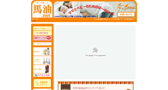 Desktop Screenshot of n-souken.co.jp